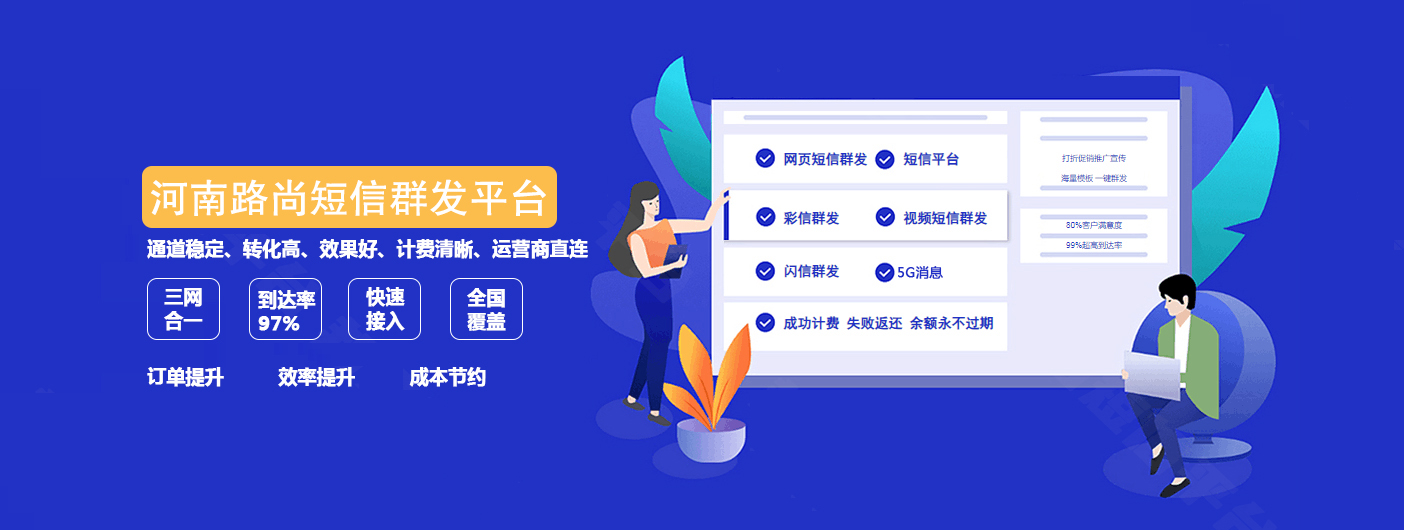 短信群發(fā)平臺 短信群發(fā)平臺